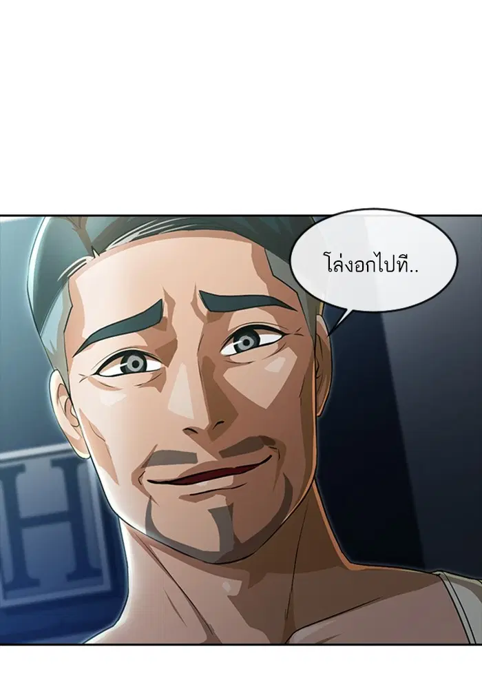 Random Chat ตอนที่ 269 หน้า 125
