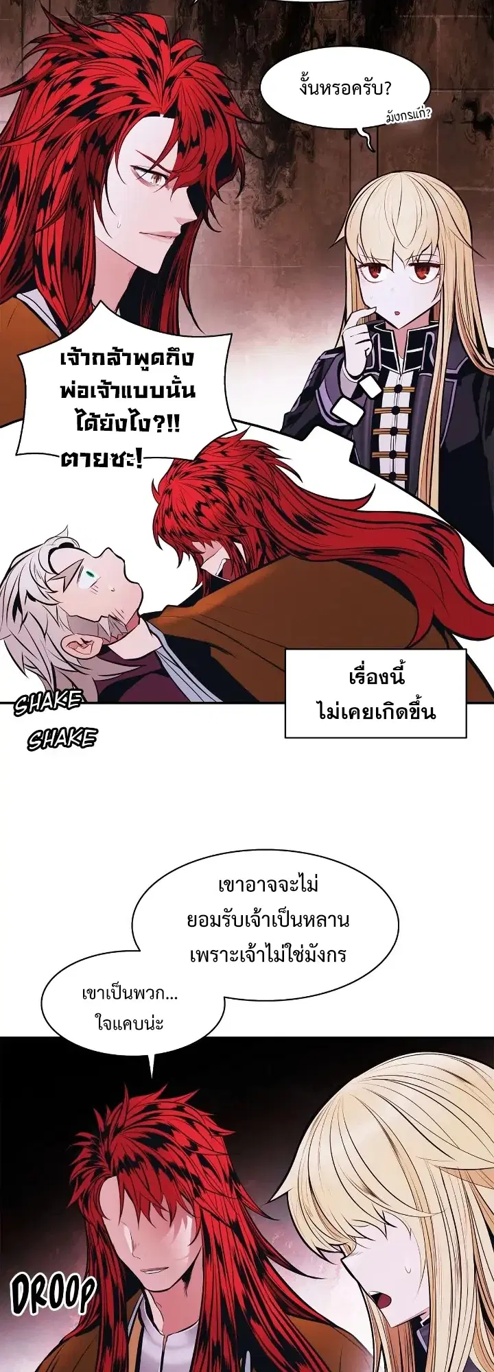 MookHyang – Dark Lady ตอนที่ 181 หน้า 48