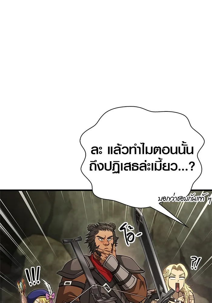 Surviving the Game as a Barbarian เอาชีวิตรอดในเกมฉบับคนเถื่อน ตอนที่ 120 หน้า 34