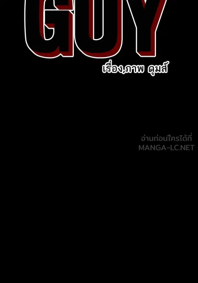 Bad Guy ตอนที่ 271 หน้า 8