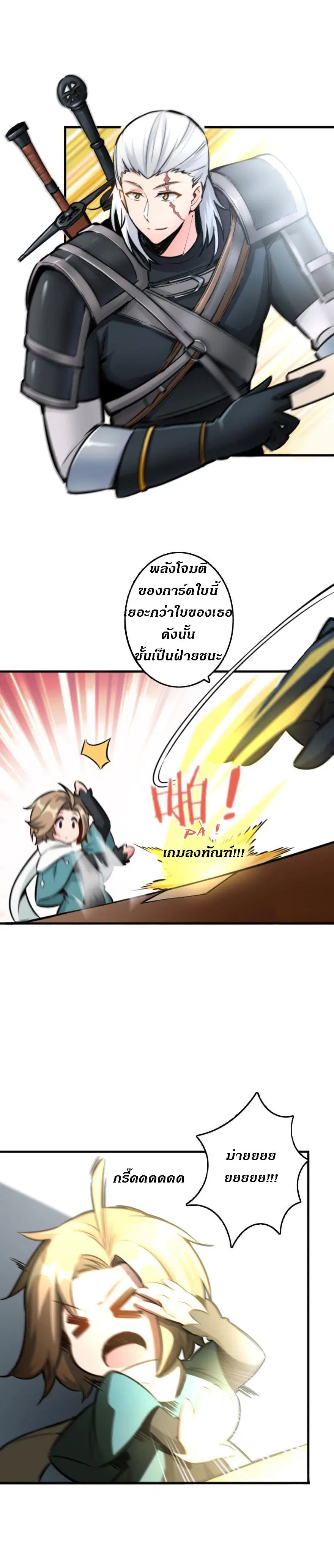 Release That Witch ตอนที่ 75 หน้า 11