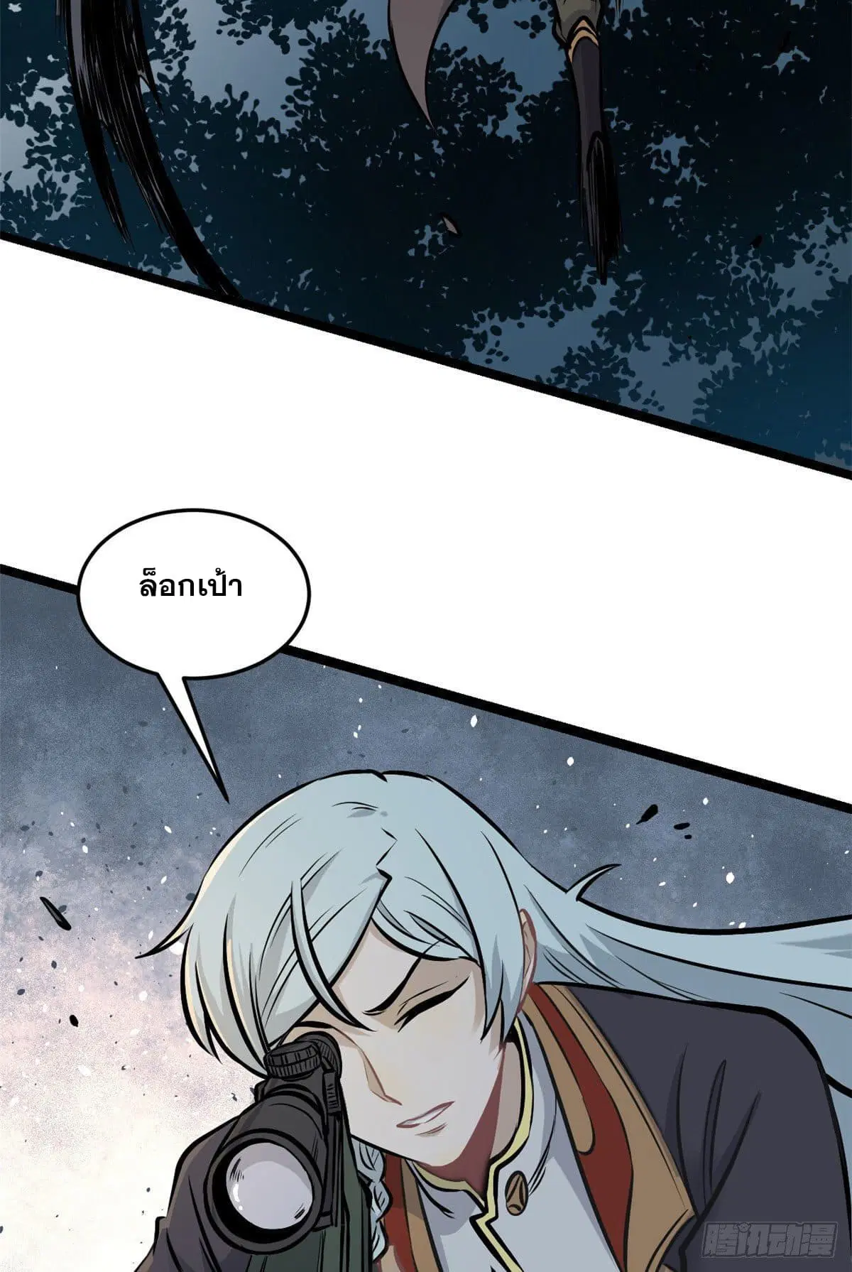 All Hail the Sect Leader ตอนที่ 103 หน้า 26