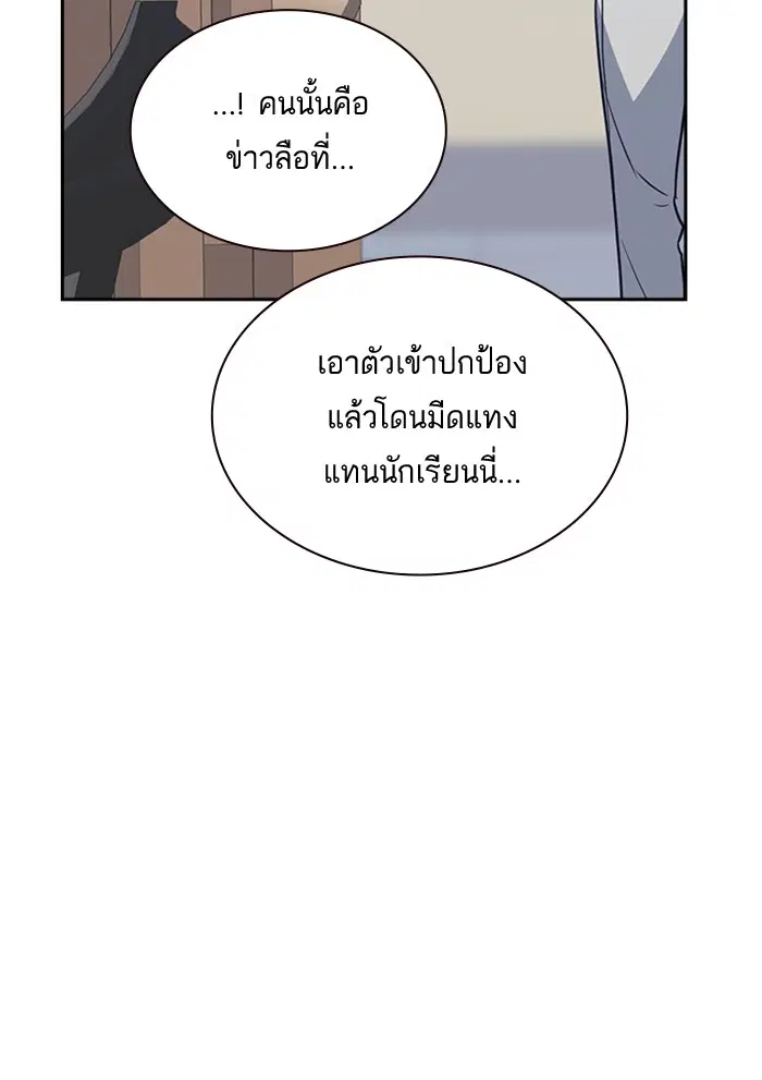 Study Group ตอนที่ 32 หน้า 61