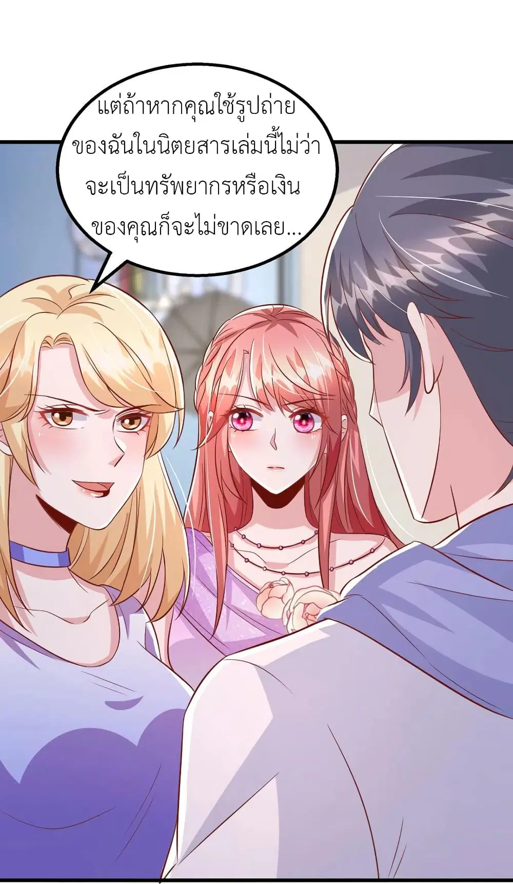 The Big Guy calls me Little Ancestor ตอนที่ 113 หน้า 28