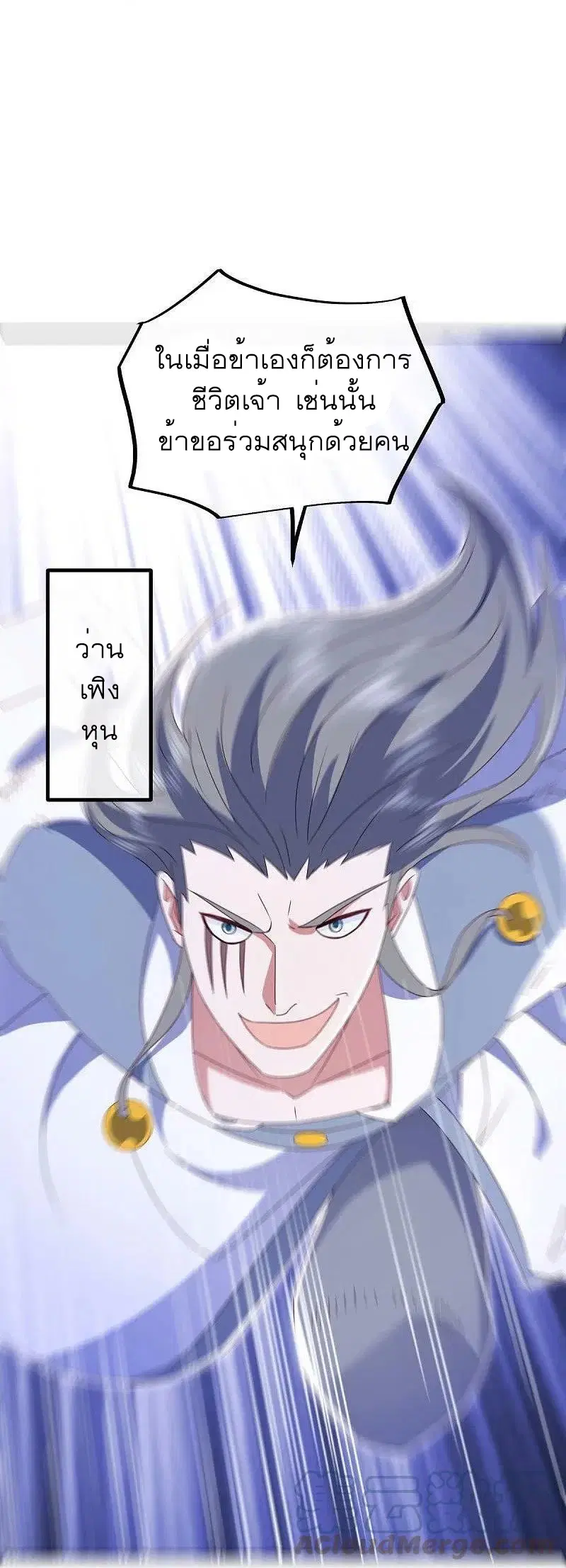 Peerless Battle Spirit ตอนที่ 517 หน้า 21