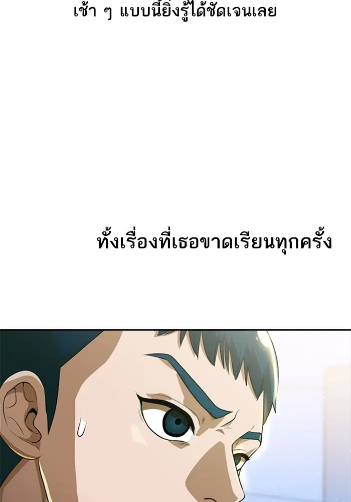 Random Chat ตอนที่ 268 หน้า 56