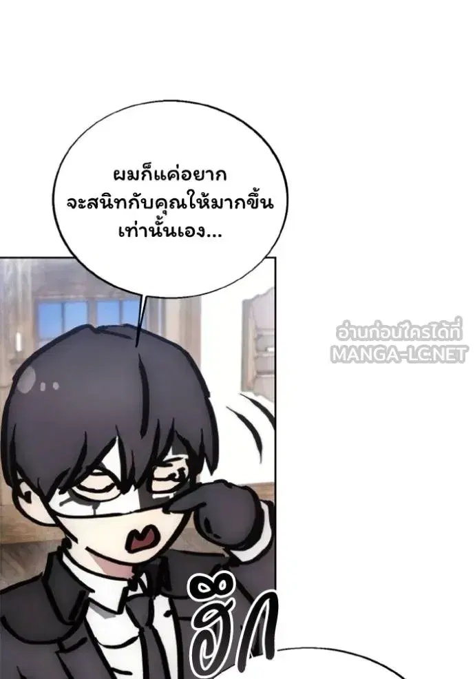 How to Live as a Villain ตอนที่ 177 หน้า 38