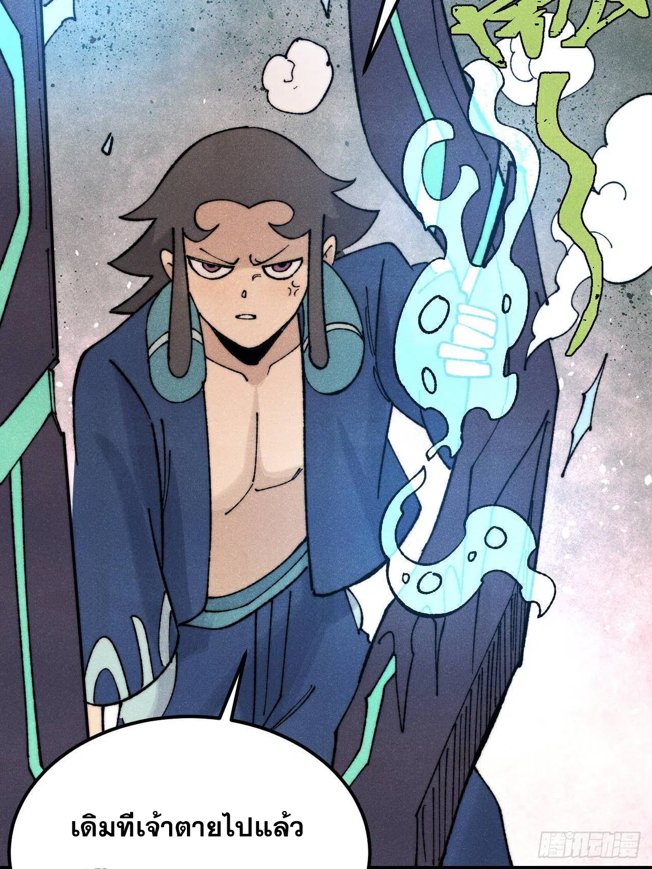 All Hail the Sect Leader ตอนที่ 323 หน้า 79