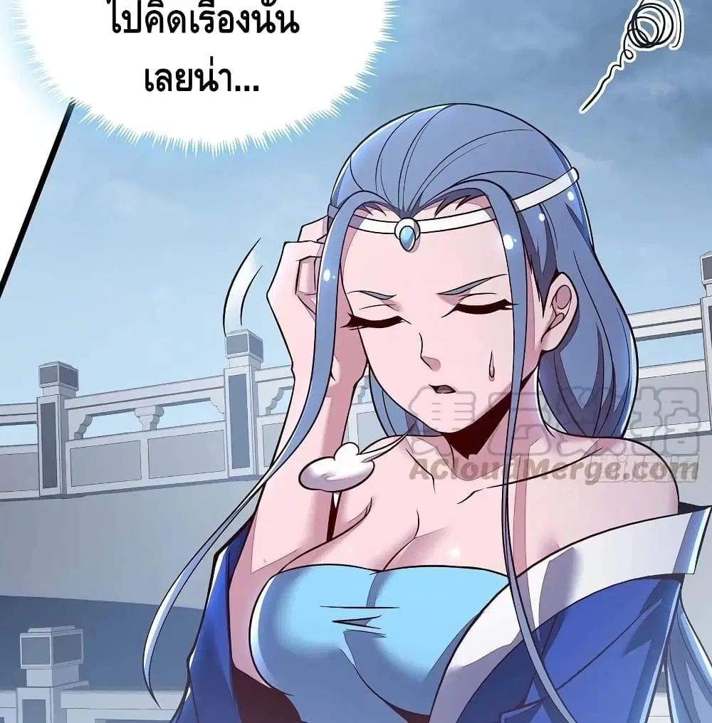Undead King Beyond ตอนที่ 133 หน้า 6