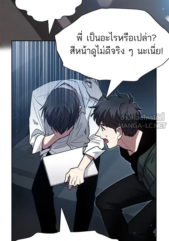 The S-Classes That I Raised (My S-Class Hunters) ตอนที่ 121 หน้า 105