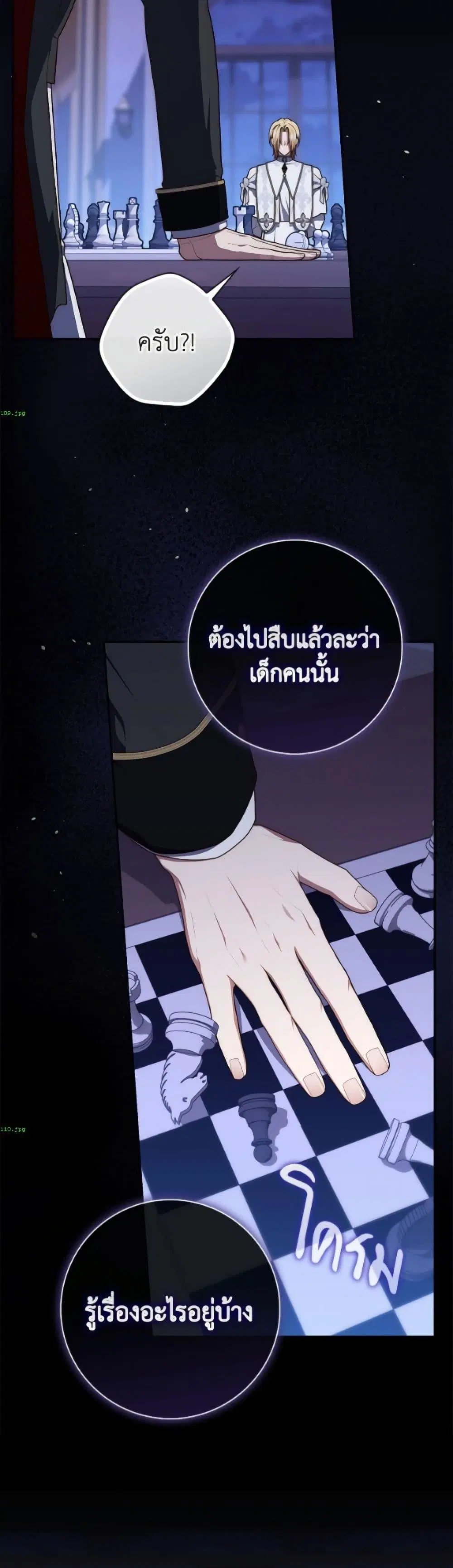 A Princess Who Reads Fortune ตอนที่ 135 หน้า 50