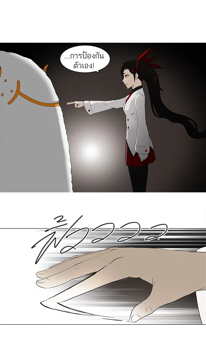 Tower of God ตอนที่ 71 หน้า 40