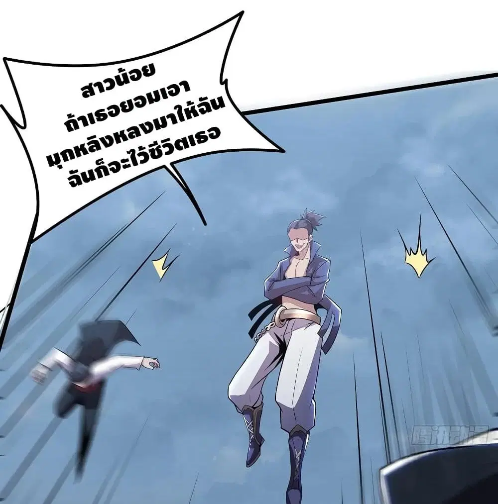 Undead King Beyond ตอนที่ 135 หน้า 27