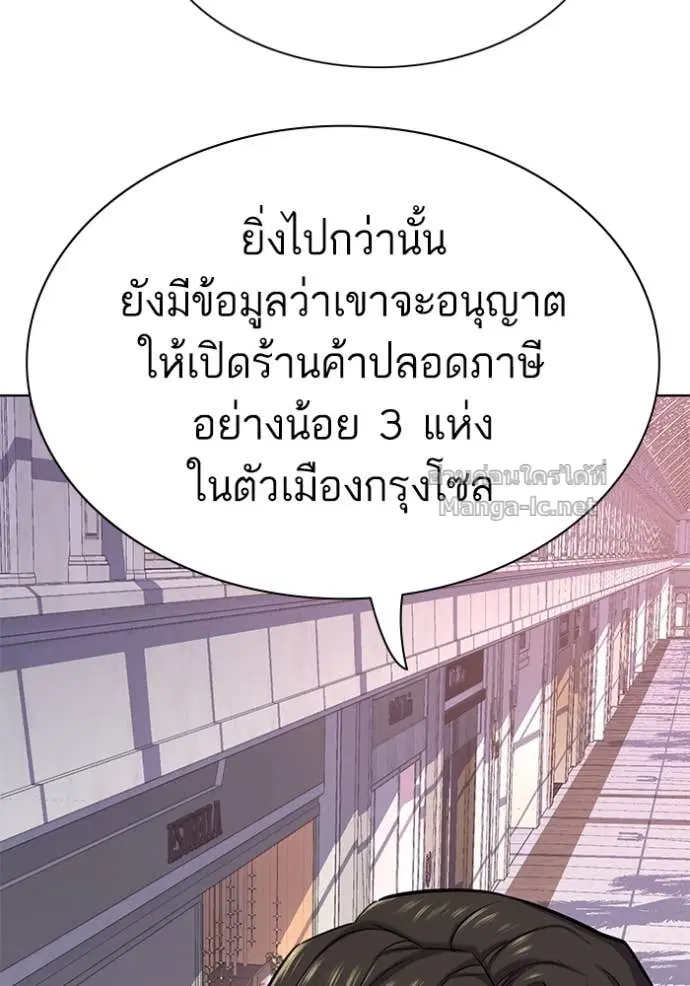 Reborn Rich ตอนที่ 115 หน้า 44