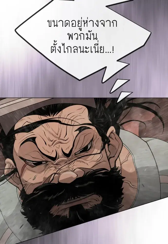 Superhuman Era ตอนที่ 207 หน้า 44