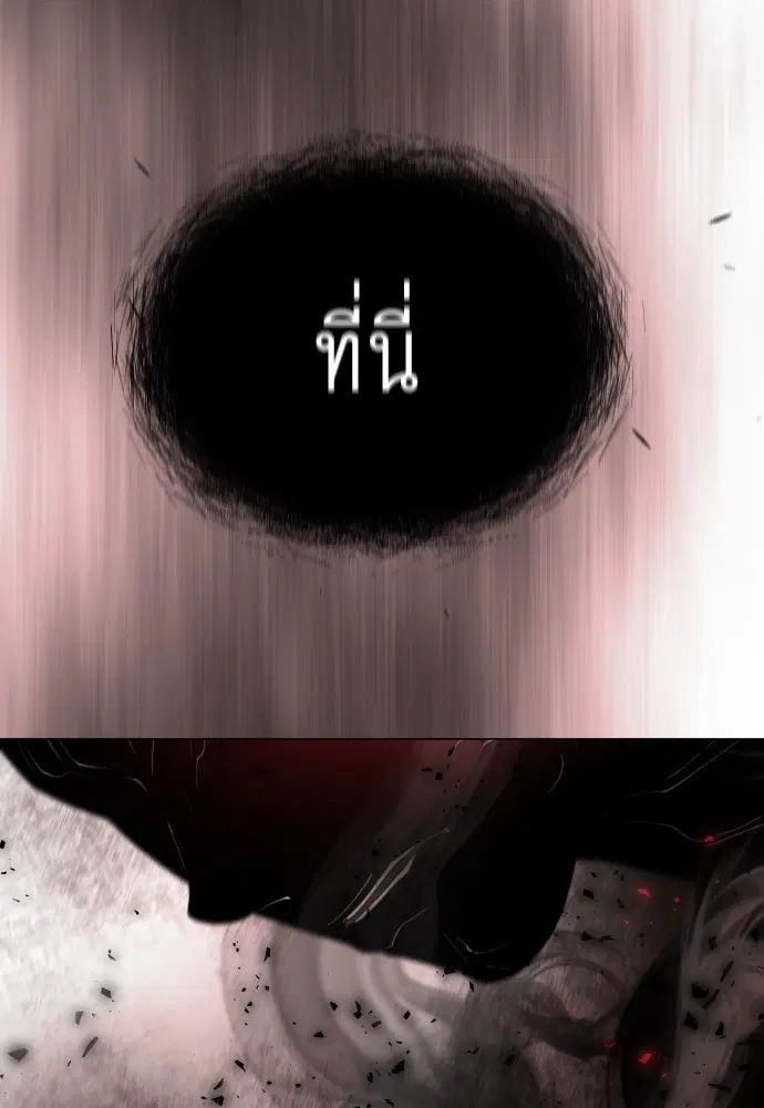 Superhuman Era ตอนที่ 152 หน้า 209