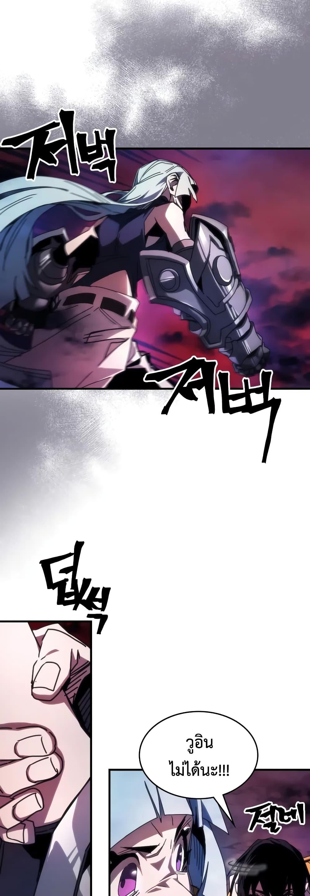 Mr Devourer Please Act Like a Final Boss ทำตัวให้สมกับเป็นมอนสเตอร์บอสหน่อยสิ คุณสวอลโลว์! ตอนที่ 63 หน้า 14