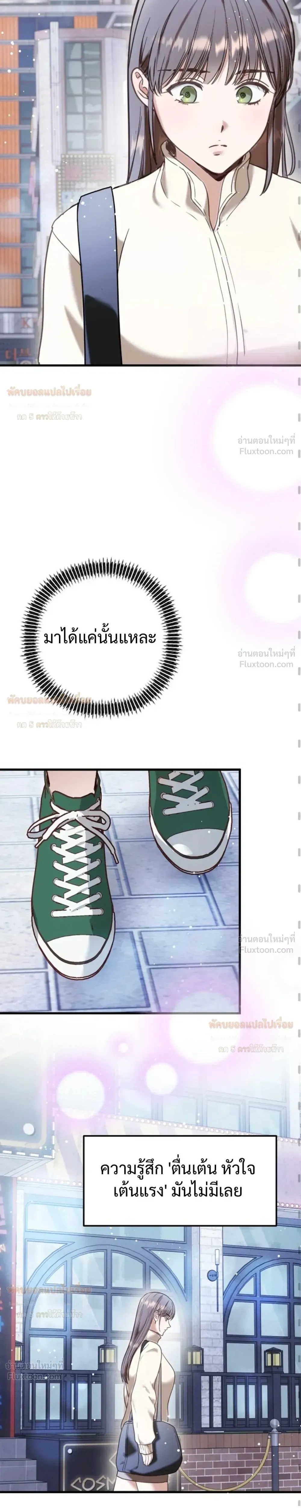 (จบ) วิธีKinเพื่อนสมัยเด็กให้อร่อย ตอนที่ 3 หน้า 15