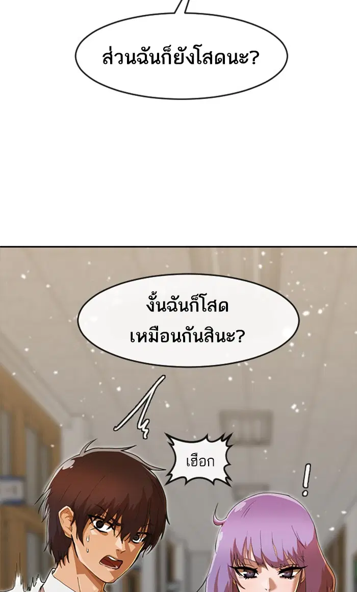 Random Chat ตอนที่ 239 หน้า 19