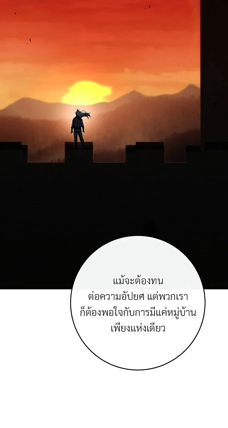 The Hero Returns ตอนที่ 120 หน้า 78