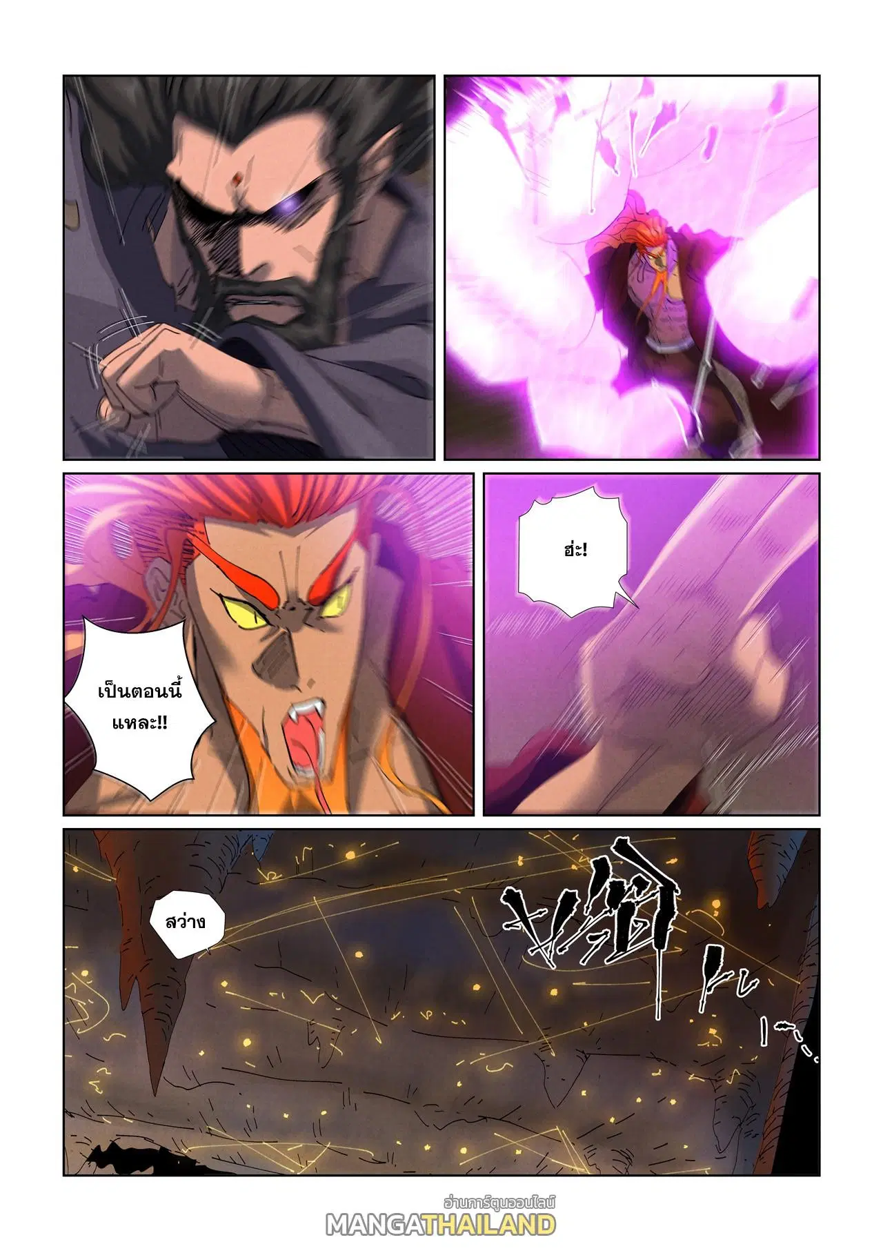Tales of Demons and Gods ตอนที่ 474 หน้า 6