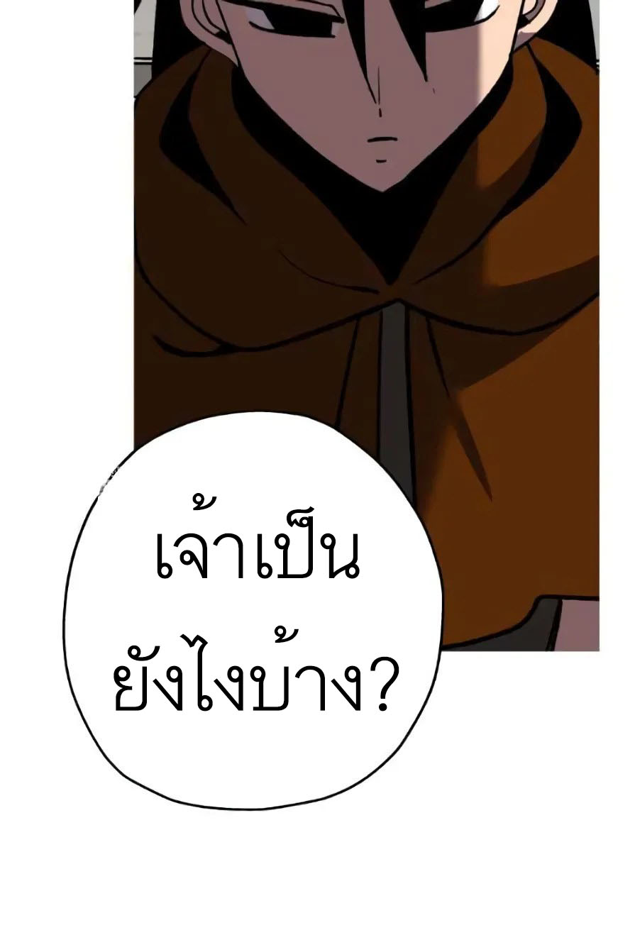 The Story of a Low-Rank จากเบี้ยสู่ราชัน ตอนที่ 57 หน้า 94