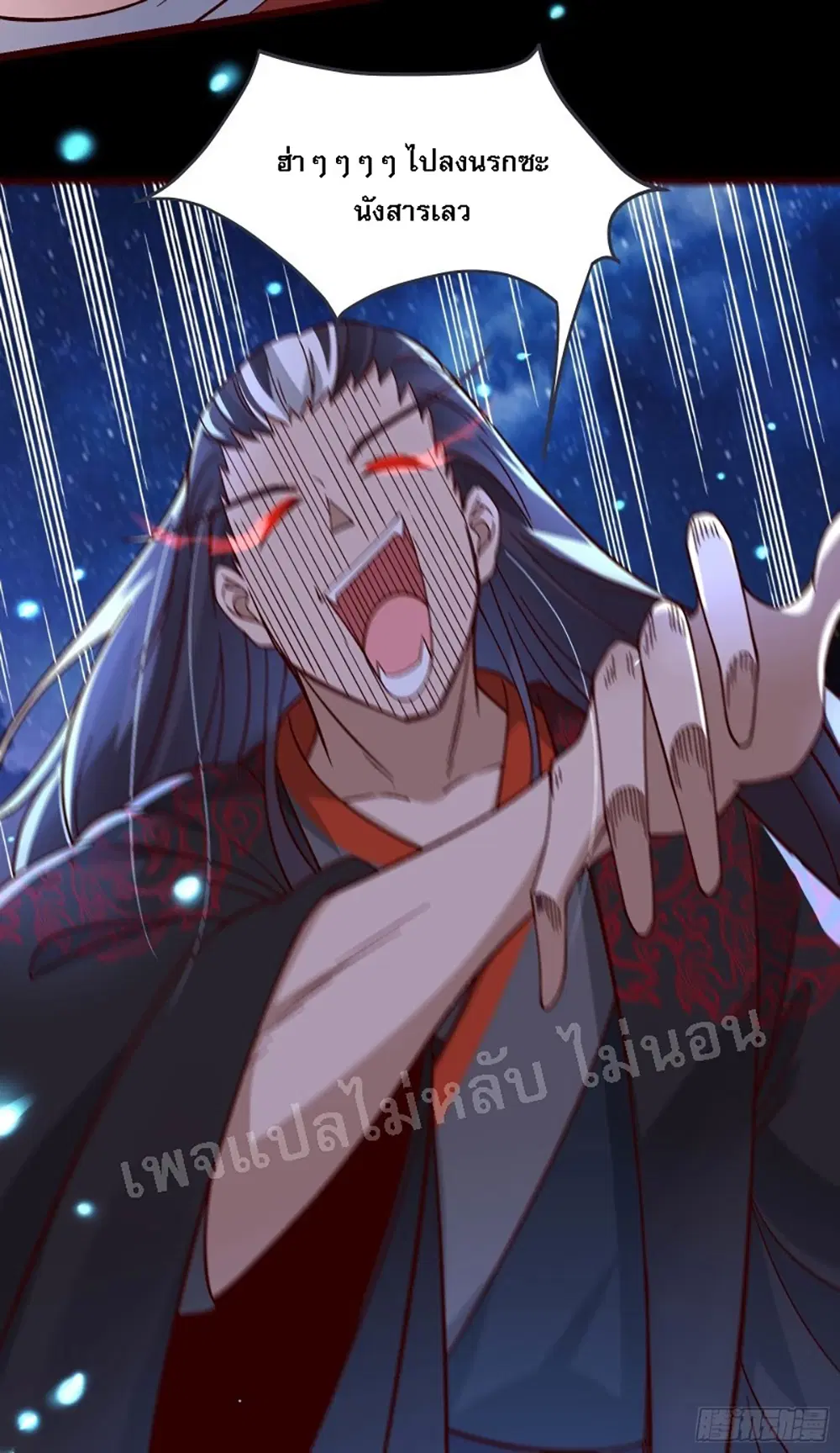 My Harem is All Female Students ตอนที่ 9 หน้า 37