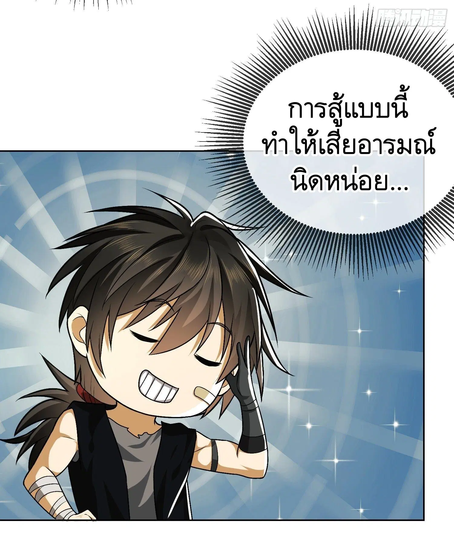 The First Order ตอนที่ 100 หน้า 34