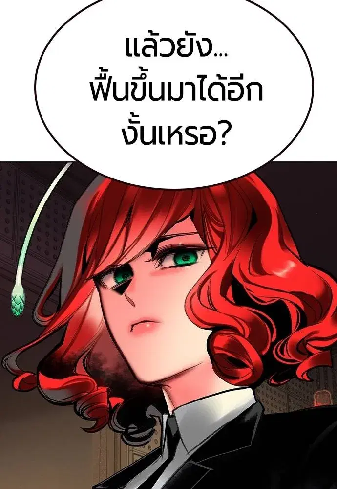 Jungle Juice ตอนที่ 135 หน้า 4