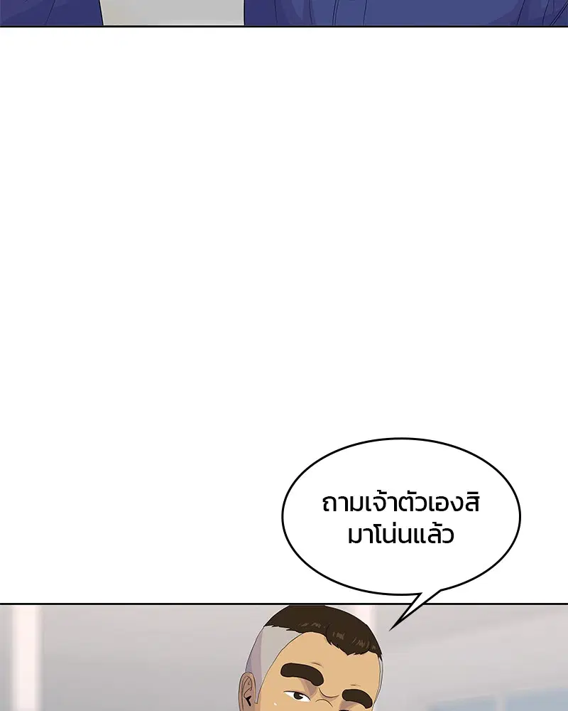 Kitchen Soldier ตอนที่ 143 หน้า 55