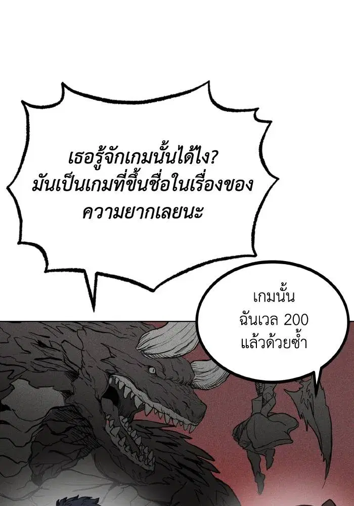 King of the Octagon ตอนที่ 65 หน้า 68