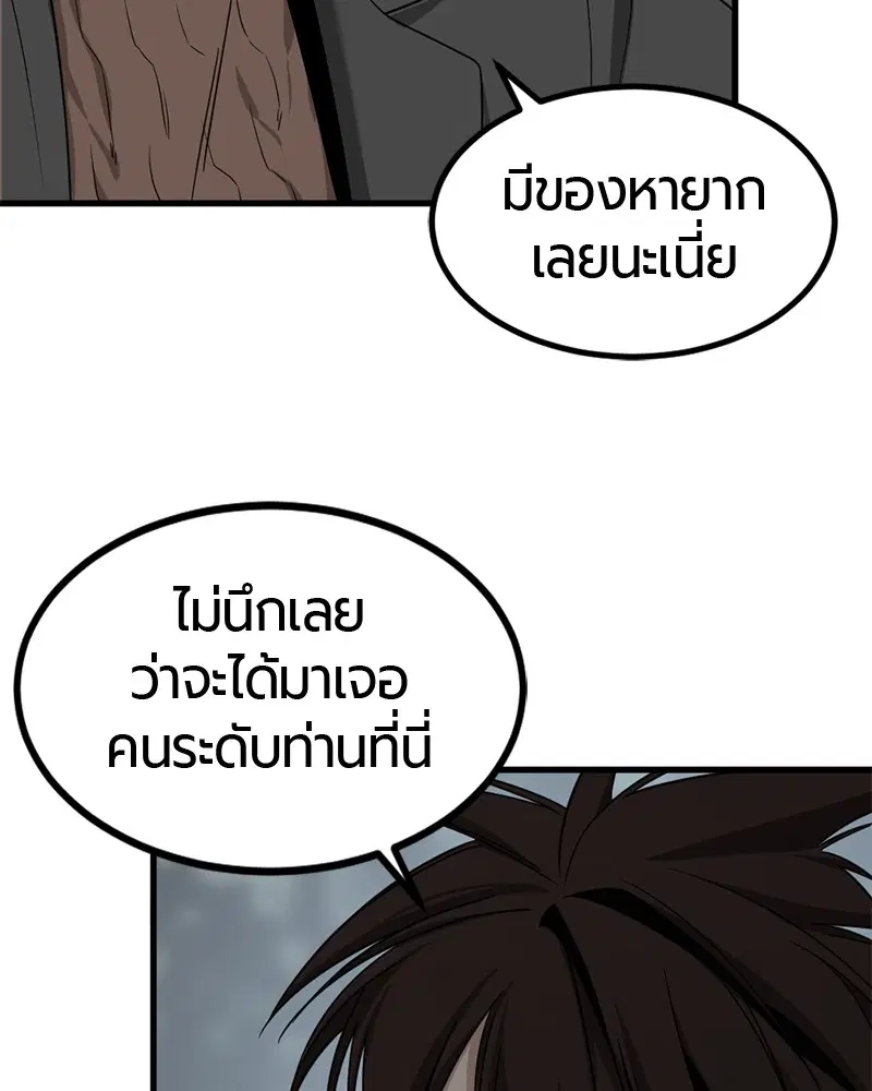 HERO KILLER ตอนที่ 49 หน้า 26