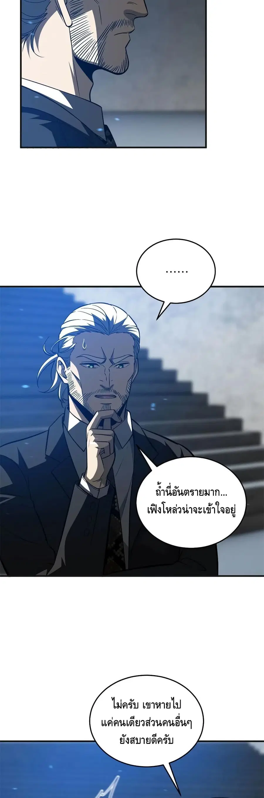 Global Martial Arts ตอนที่ 137 หน้า 14