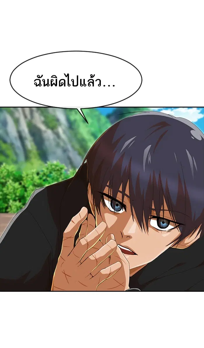 Random Chat ตอนที่ 243 หน้า 31