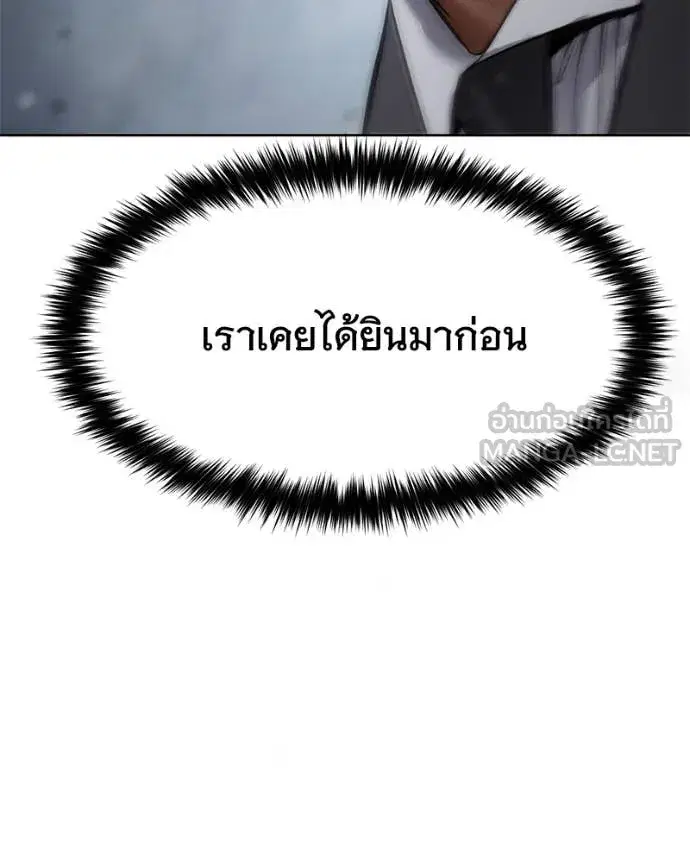 Baek XX ตอนที่ 130 หน้า 194