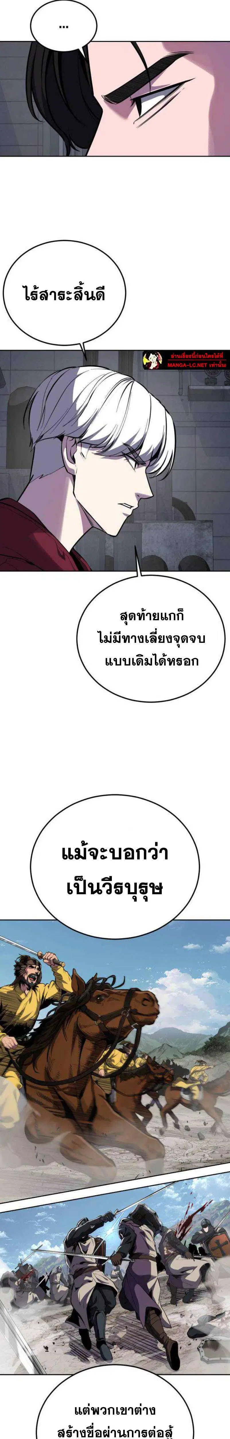 The Boy of Death ตอนที่ 315 หน้า 20