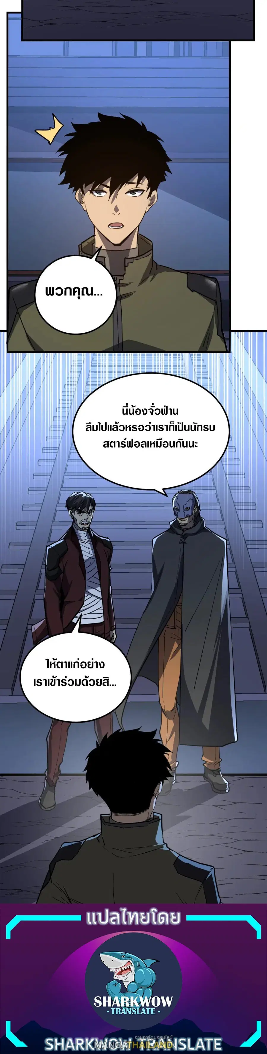 Rise From The Rubble ตอนที่ 220 หน้า 30