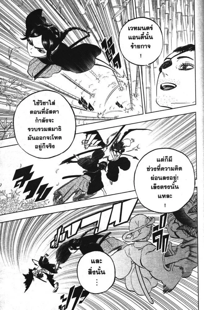 Black Clover ตอนที่ 340 หน้า 9