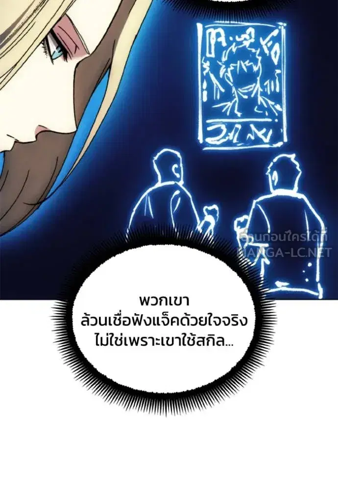 How to Live as a Villain ตอนที่ 184 หน้า 76