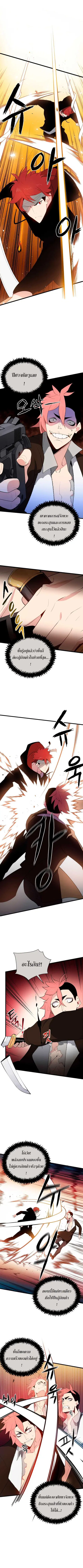 The Descent of the Demonic Master ตอนที่ 30 หน้า 5
