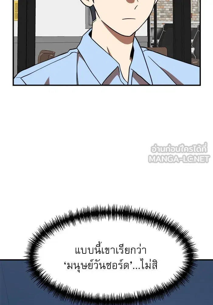 Double Click ตอนที่ 81 หน้า 33