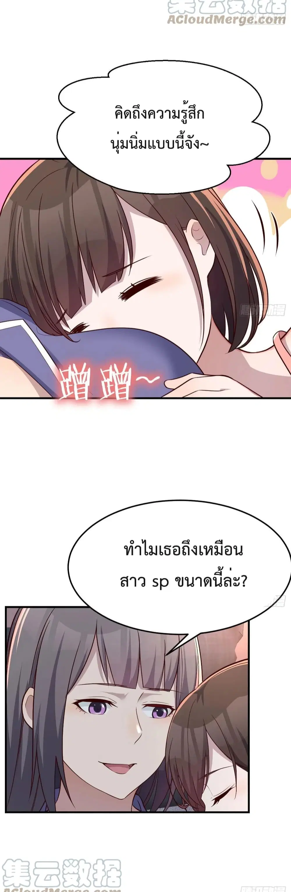 My Twin Girlfriends Loves Me So Much ตอนที่ 151 หน้า 26