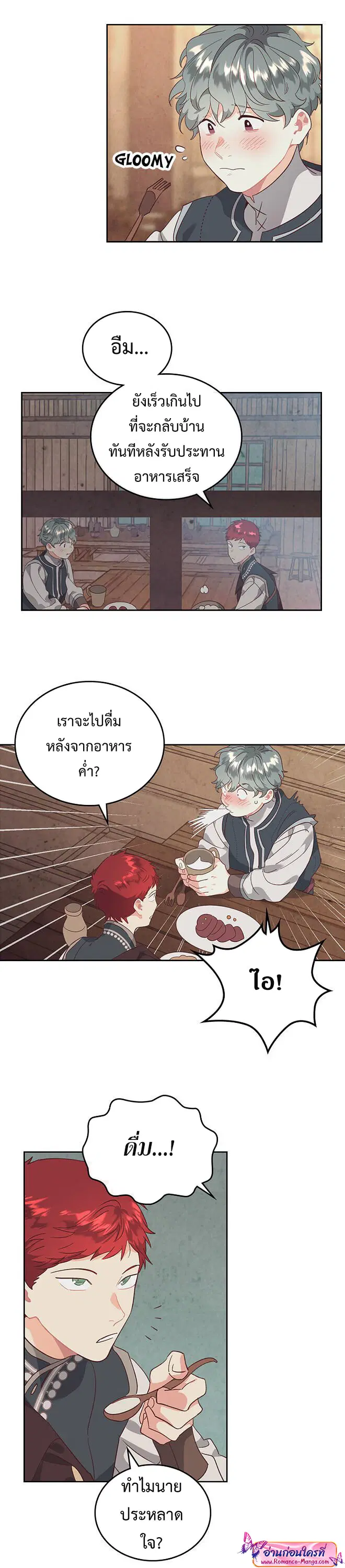 The Knight and Her Emperor ตอนที่ 104 หน้า 15