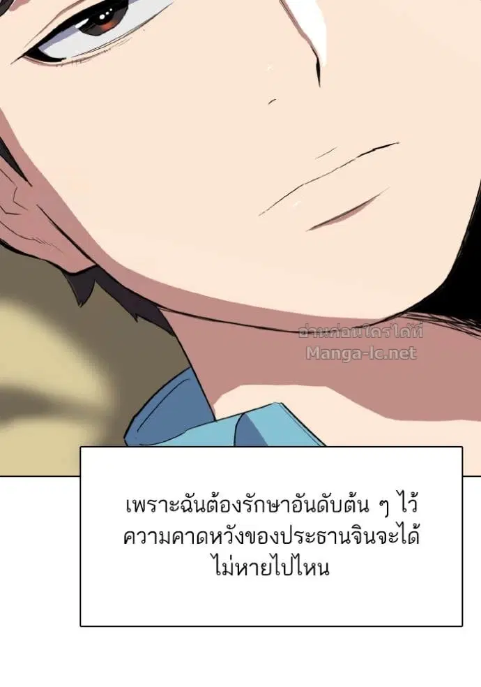 Reborn Rich ตอนที่ 11 หน้า 69