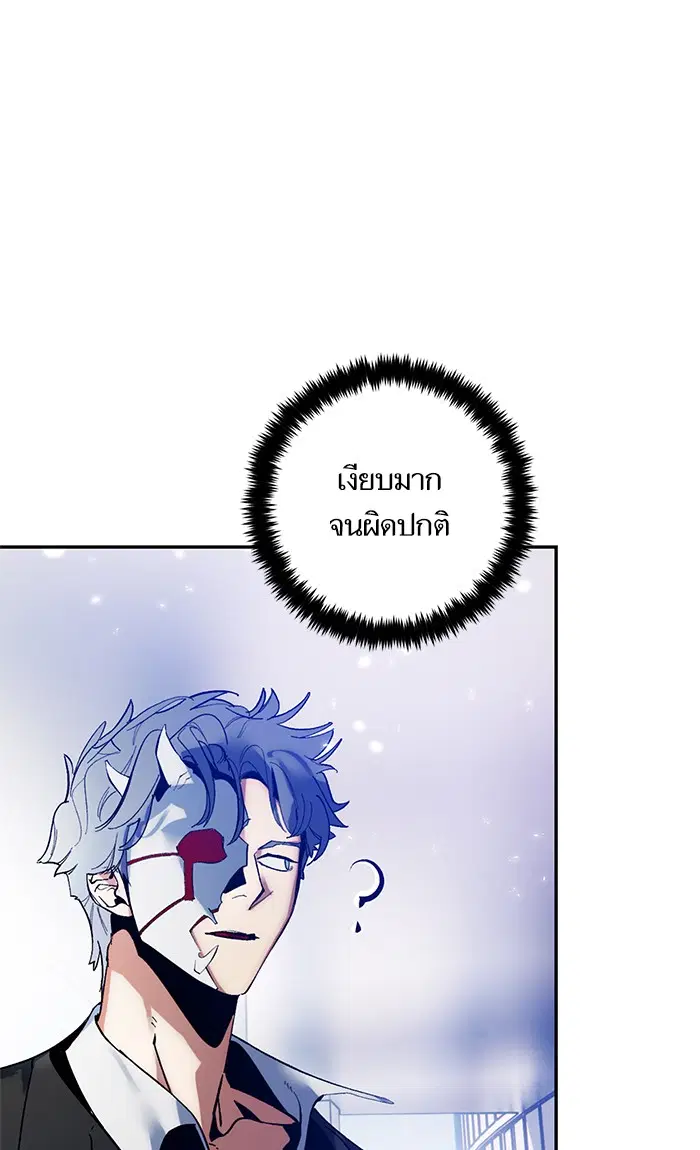Return to Player ตอนที่ 75 หน้า 77