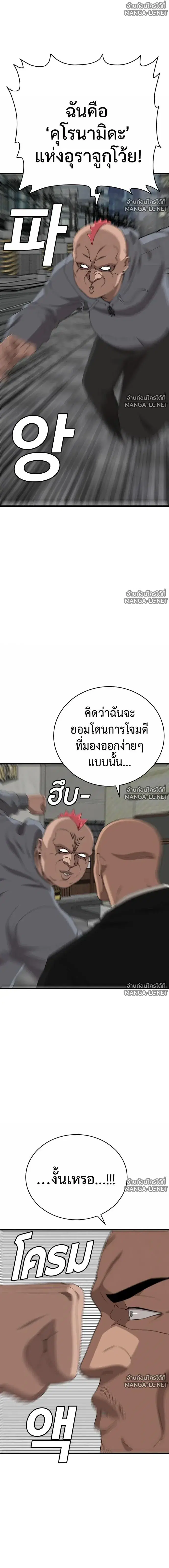 Bad Guy ตอนที่ 299 หน้า 14