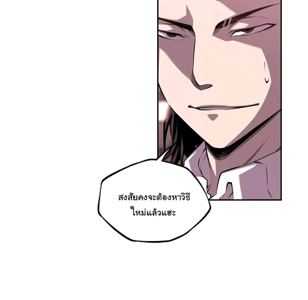 SuperNova ตอนที่ 105 หน้า 34