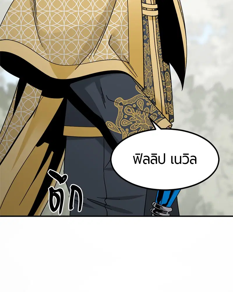HERO KILLER ตอนที่ 37 หน้า 49