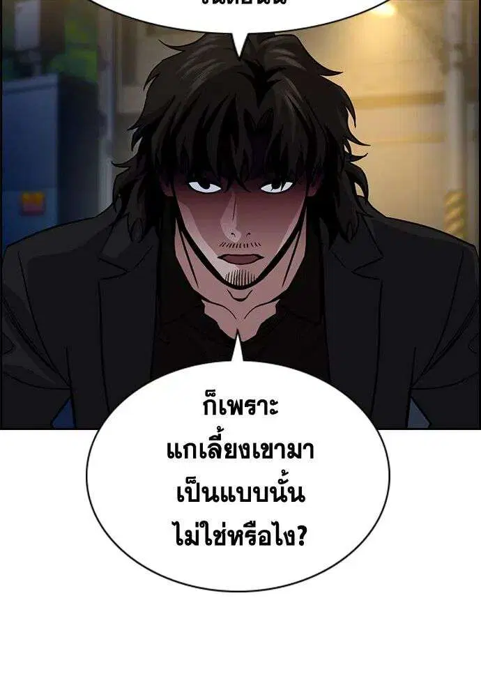 True Education ตอนที่ 251 หน้า 128