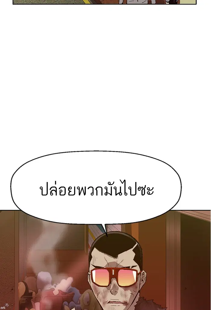 Weak Hero ตอนที่ 211 หน้า 101